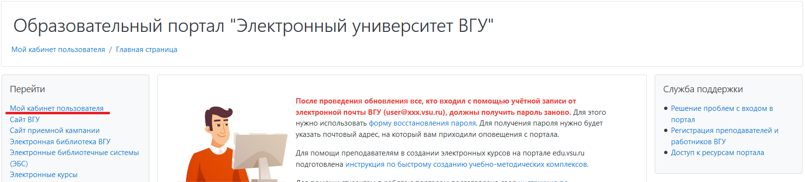 Вход в личный кабинет
